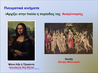 Η ήττα του Ναπολέοντα
στο Βατερλό 1814
Πολιτικές ανακατατάξεις
Ναπολέων Βοναπάρτης
Επιμέλεια: Χρήστος Χαρμπής http://st-taksh.blogspot.gr σελ.26
 