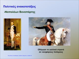Καραγκούνη Μαρία
Επιμέλεια: Χρήστος Χαρμπής http://st-taksh.blogspot.gr σελ.31
 