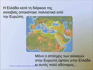 Καραγκούνη Μαρία
Επιμέλεια: Χρήστος Χαρμπής http://st-taksh.blogspot.gr σελ.35
 