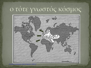 Καραγκούνη Μαρία
Επιμέλεια: Χρήστος Χαρμπής http://st-taksh.blogspot.gr σελ.38
 