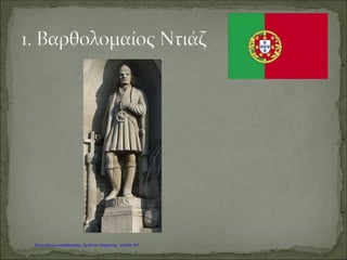 Σκοτώνεται στις
Φιλιππίνες πριν
προλάβει να
ολοκληρώσει το
ταξίδι του.
Καραγκούνη Μαρία
Επιμέλεια: Χρήστος Χαρμπής http://st-taksh.blogspot.gr σελ.40
 