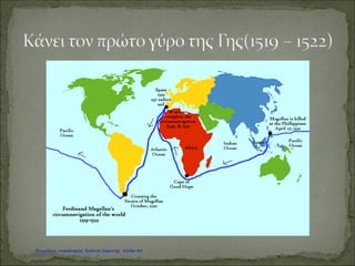 τον
Αμέρικο
Βεσπούκι.
Πήρε το όνομά της από …
Καραγκούνη Μαρία
Επιμέλεια: Χρήστος Χαρμπής http://st-taksh.blogspot.gr σελ.45
 