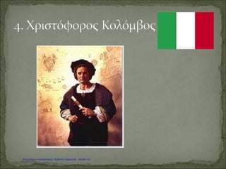 Καραγκούνη Μαρία
Επιμέλεια: Χρήστος Χαρμπής http://st-taksh.blogspot.gr σελ.48
 