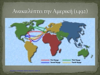 Ίνκας
Καραγκούνη Μαρία
Επιμέλεια: Χρήστος Χαρμπής http://st-taksh.blogspot.gr σελ.49
 