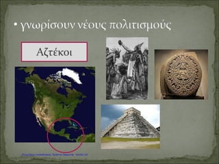 Καραγκούνη Μαρία
Επιμέλεια: Χρήστος Χαρμπής http://st-taksh.blogspot.gr σελ.56
 