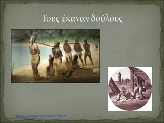 Καραγκούνη Μαρία
Επιμέλεια: Χρήστος Χαρμπής http://st-taksh.blogspot.gr σελ.60
 