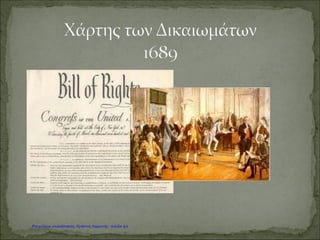 ΕΛΕΥΘΕΡΙΑ
&
ΙΣΟΤΗΤΑ
Καραγκούνη Μαρία
Επιμέλεια: Χρήστος Χαρμπής http://st-taksh.blogspot.gr σελ.62
 