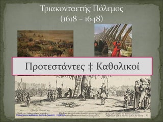 Η ΑΞΙΑ ΤΩΝ
ΝΟΜΩΝ
Καραγκούνη Μαρία
Επιμέλεια: Χρήστος Χαρμπής http://st-taksh.blogspot.gr σελ.63
 