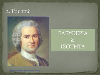 «Τα ταξίδια του
Γκιούλιβερ»
Καραγκούνη Μαρία
Επιμέλεια: Χρήστος Χαρμπής http://st-taksh.blogspot.gr σελ.68
 