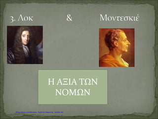 Καραγκούνη Μαρία
Επιμέλεια: Χρήστος Χαρμπής http://st-taksh.blogspot.gr σελ.69
 