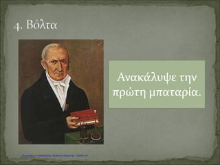 Καραγκούνη Μαρία
Επιμέλεια: Χρήστος Χαρμπής http://st-taksh.blogspot.gr σελ.70
 