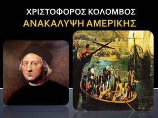 ΑΝΕΞΙΘΡΗΣΚΕΙΑ
Καψογεώργη Μαρία
Επιμέλεια: Χρήστος Χαρμπής http://st-taksh.blogspot.gr σελ.81
 