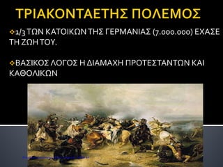 ΕΜΒΟΛΙΑΣΜΟΣ ΚΑΤΑΤΗΣ ΕΥΛΟΓΙΑΣ
Καψογεώργη Μαρία
Επιμέλεια: Χρήστος Χαρμπής http://st-taksh.blogspot.gr σελ.85
 