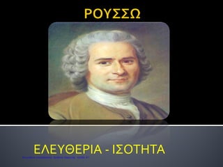 Καραγκούνη Μαρία
Επιμέλεια: Χρήστος Χαρμπής http://st-taksh.blogspot.gr σελ.88
 