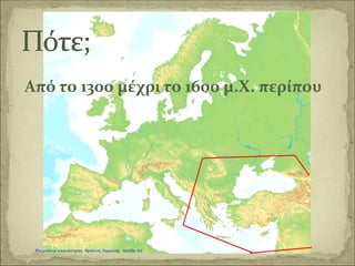 Μιχαήλ Άγγελος
Καραγκούνη Μαρία
Επιμέλεια: Χρήστος Χαρμπής http://st-taksh.blogspot.gr σελ.96
 