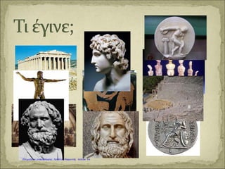 ΡαφαήλΚαραγκούνη Μαρία
Επιμέλεια: Χρήστος Χαρμπής http://st-taksh.blogspot.gr σελ.97
 