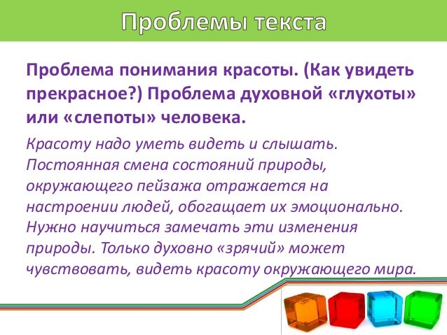 Что такое красота человека определение для сочинения. Текст про красоту егэ. Сочинение на тему красота. Текст про красоту егэ. Текст уродина сочинение.