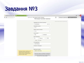 Завдання №3
 