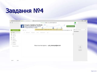 Завдання №4
 