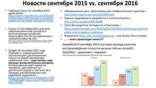 Анатолий Левенчук — Техинвест — ICBDA2016 | PPT