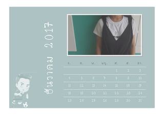 จ. อ. พ. พฤ. ศ. ส. อา.
1 2 3
4 5 6 7 8 9 10
11 12 13 14 15 16 17
18 19 20 21 22 23 24
25 26 27 28 29 30 31
ธันวาคม2017
 