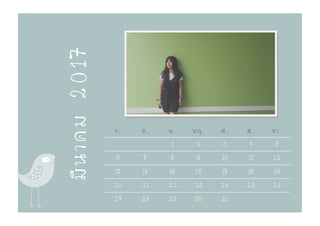 จ. อ. พ. พฤ. ศ. ส. อา.
1 2 3 4 5
6 7 8 9 10 11 12
13 14 15 16 17 18 19
20 21 22 23 24 25 26
27 28 29 30 31
มีนาคม2017
 