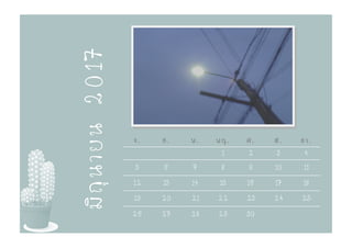จ. อ. พ. พฤ. ศ. ส. อา.
1 2 3 4
5 6 7 8 9 10 11
12 13 14 15 16 17 18
19 20 21 22 23 24 25
26 27 28 29 30
มิถุนายน2017
 