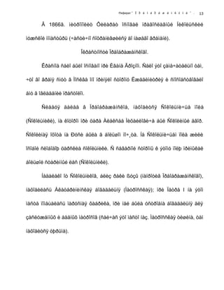 Реферат " Ï ð å î á ð à æ å í ñ ê î å " .
Â 1866ã. ìèòðîïîëèò Ôèëàðåò îñíîâàë ïðàâîñëàâíûé Íèêîëüñêèé
ìóæñêîé ìîíàñòûðü (÷àñòè÷íî ñîõðàíèâøèéñÿ äî íàøåãî âðåìåíè).
Îêðåñòíîñòè Ïðåîáðàæåíñêîãî.
Êðàñíîå ñåëî áûëî îñíîâàíî ïðè Èâàíå Ãðîçíîì. Ñåëî ýòî çàìå÷àòåëüíî òåì,
÷òî âî âðåìÿ ñìóò â Ìîñêâå îíî ïðèíÿëî ñòîðîíó Ëæåäèìèòðèÿ è ñïîñîáñòâîâàëî
åìó â îâëàäåíèè ïðåñòîëîì.
Ñëåäóÿ äàëåå â Ïðåîáðàæåíñêîå, íàõîäèòñÿ Ñîêîëüíè÷üå ïîëå
(Ñîêîëüíèêè), íà êîòîðîì ïðè öàðå Àëåêñåå Ìèõàéëîâè÷å áûë Ñîêîëèíûé äâîð.
Ñîêîëèíàÿ îõîòà íà Ðóñè áûëà â áîëüøîì ïî÷¸òå. Íà Ñîêîëüíè÷üåì ïîëå æèëè
îñîáîé ñëîáîäîþ öàðñêèå ñîêîëüíèêè. Ñ ñåâåðíîé ñòîðîíû ê ýòîìó ïîëþ ïðèìûêàë
áîëüøîé ñòàðèííûé ëåñ (Ñîêîëüíèêè).
Íåäàëåêî îò Ñîêîëüíèêîâ, áëèç ðåêè ßóçû (íàïðîòèâ Ïðåîáðàæåíñêîãî),
íàõîäèëàñü Åêàòåðèíèíñêàÿ áîãàäåëüíÿ (Ìàòðîññêàÿ); ïðè Ïåòðå I íà ýòîì
ìåñòå ïîìåùàëàñü ïàðóñíàÿ ôàáðèêà, ïðè íåé áûëà óñòðîåíà áîãàäåëüíÿ äëÿ
çàñëóæåííûõ è áåäíûõ ìàòðîñîâ (ñåé÷àñ ýòî ìåñòî íàç. Ìàòðîññêàÿ òèøèíà, òàì
íàõîäèòñÿ òþðüìà).
13
 