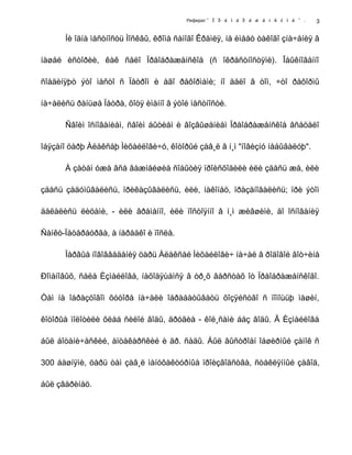 Реферат " Ï ð å î á ð à æ å í ñ ê î å " .
Íè îäíà ìåñòíîñòü Ìîñêâû, êðîìå ñàìîãî Êðåìëÿ, íå èìååò òàêîãî çíà÷åíèÿ â
íàøåé èñòîðèè, êàê ñåëî Ïðåîáðàæåíñêîå (ñ îêðåñòíîñòÿìè). Îáûêíîâåííî
ñîåäèíÿþò ýòî ìåñòî ñ Ïåòðîì è åãî ðåôîðìàìè; íî äåëî â òîì, ÷òî ðåôîðìû
íà÷àëèñü ðàíüøå Ïåòðà, õîòÿ èìåííî â ýòîé ìåñòíîñòè.
Ñâîèì îñíîâàíèåì, ñâîèì áûòèåì è âîçâûøåíèåì Ïðåîáðàæåíñêîå âñåöåëî
îáÿçàíî öàðþ Àëåêñåþ Ìèõàéëîâè÷ó, êîòîðûé çàâ¸ë â í¸ì "íîâèçíó íåáûâàëóþ".
À çàòåì óæå âñå âàæíåéøèå ñîáûòèÿ ïðîèñõîäèëè èëè çäåñü æå, èëè
çäåñü çàäóìûâàëèñü, ïðèêàçûâàëèñü, èëè, íàêîíåö, ïðàçäíîâàëèñü; ïðè ýòîì
äåëàëèñü ëèöàìè, - èëè âðåìåííî, èëè ïîñòîÿííî â í¸ì æèâøèìè, äî îñíîâàíèÿ
Ñàíêò-Ïåòåðáóðãà, à íåðåäêî è ïîñëå.
Ïåðâûå íîâîââåäåíèÿ öàðü Àëåêñåé Ìèõàéëîâè÷ íà÷àë â ðîäîâîé âîò÷èíå
Ðîìàíîâûõ, ñåëå Èçìàéëîâå, íàõîäÿùåìñÿ â òð¸õ âåðñòàõ îò Ïðåîáðàæåíñêîãî.
Òàì íà îáðàçöîâîì õóòîðå íà÷àëè îáðàáàòûâàòü õîçÿéñòâî ñ ïîìîùüþ ìàøèí,
êîòîðûå ìîëîòèëè õëåá ñèëîé âîäû, äðóãèå - êîë¸ñàìè áåç âîäû. Â Èçìàéëîâå
áûë áîòàíè÷åñêèé, àïòåêàðñêèé è äð. ñàäû. Áûë âûñòðîåí îáøèðíûé çàìîê ñ
300 áàøíÿìè, öàðü òàì çàâ¸ë ìàíóôàêòóðíûå ïðîèçâîäñòâà, ñòåêëÿííûé çàâîä,
áûë çâåðèíåö.
3
 