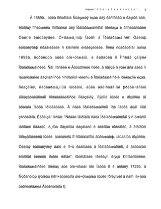 Реферат " Ï ð å î á ð à æ å í ñ ê î å " .
Â 1689ã. áûëà ïîñòðîåíà Ñúåçæàÿ èçáà äëÿ ðàñïðàâû è ðàçíûõ äåë,
êîòîðàÿ ïîñëóæèëà îñíîâàíèåì äëÿ Ïðåîáðàæåíñêîãî ïðèêàçà è âïîñëåäñòâèè
Òàéíîé êàíöåëÿðèè. Ó÷ðåæä¸ííóþ Ïåòðîì â Ïðåîáðàæåíñêîì Òàéíóþ
êàíöåëÿðèþ ñðàâíèâàëè ñ Ðèìñêîé èíêâèçèöèåé. Ïîñëå ñòåðåöêîãî áóíòà
1698ã. ñòðåëüöû áûëè óíè÷òîæåíû, è êàðàóëû ïî Ìîñêâå çàíÿëè
Ïðåîáðàæåíñêèé, Ñåì¸íîâñêèé è Áóòûðñêèé ïîëêè, â ñâÿçè ñ ýòèì âñå äåëà ïî
îáùåñòâåííîé áåçîïàñíîñòè ñîñðåäîòî÷èëèñü â Ïðåîáðàæåíñêîé ïðèêàçíîé èçáå.
Ïîêàçàíèÿ, ïîäòâåðæä¸ííûå ïûòêàìè, áûëè åäèíñòâåííûì þðèäè÷åñêèì
äîêàçàòåëüñòâîì ñïðàâåäëèâîñòè ïîêàçàíèÿ, ïîýòîìó ïûòêè è ðîçûñêè âî
âðåìåíà Ïåòðà ïðîöâåòàëè. Â ñåëå Ïðåîáðàæåíñêîì ïðè Ïåòðå áûëî ìíîãî
çàñòåíêîâ. Êàðàìçèí ïèñàë: "Ñðåäè îãîðîäîâ ñåëà Ïðåîáðàæåíñêîãî ÿ ñ óæàñîì
íàõîäèë ïîäâàëû, ò¸ìíûå ïîäçåìíûå êàçåìàòû è äëèííûå êîðèäîðû, â êîòîðûõ
ïðîèçâîäèëèñü ïûòêè, äåëàëèñü ïî ñîâðåìåííîìó âûðàæåíèþ, íåùàäíûå ðîçûñêè.
Òàéíàÿ êàíöåëÿðèÿ äåíü è íî÷ü ðàáîòàëà â Ïðåîáðàæåíñêîì, â âåðòåïàõ
êîòîðîãî ëèëèñü ïîòîêè êðîâè". Ðóêîâîäèë ïðèêàçîì êíÿçü Ðîìîäàíîâñêèé.
Ïðåîáðàæåíñêèé ïðèêàç áûë óíè÷òîæåí ïðè Ïåòðå II 4 àïðåëÿ 1729ã. â
Ñòðàñòíóþ ïÿòíèöó (îêîí÷àòåëüíîå óíè÷òîæåíèå ïûòêè ïðîèçîøëî â ñàìîì íà÷àëå
öàðñòâîâàíèå Àëåêñàíäðà I).
9
 