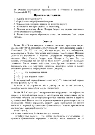 208 | PDF | Free Download