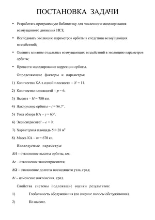 438 | PDF