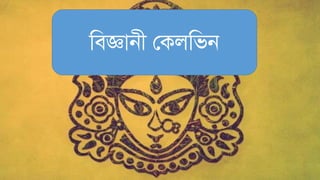 মিজ্ঞানী লকলমিন
 