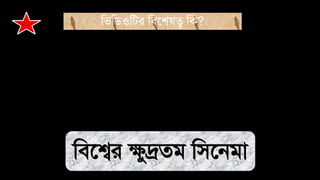 মিমিওমির মিতশ ত্ব মক?
মিতশ্বর েুদ্রেি মিতনিা
 