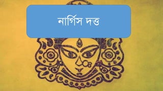 নামগথি িত্ত
 