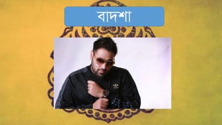 িািশা
 