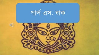 োলথ এি. িাক
 