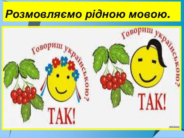 Картинки по запросу українська писемність