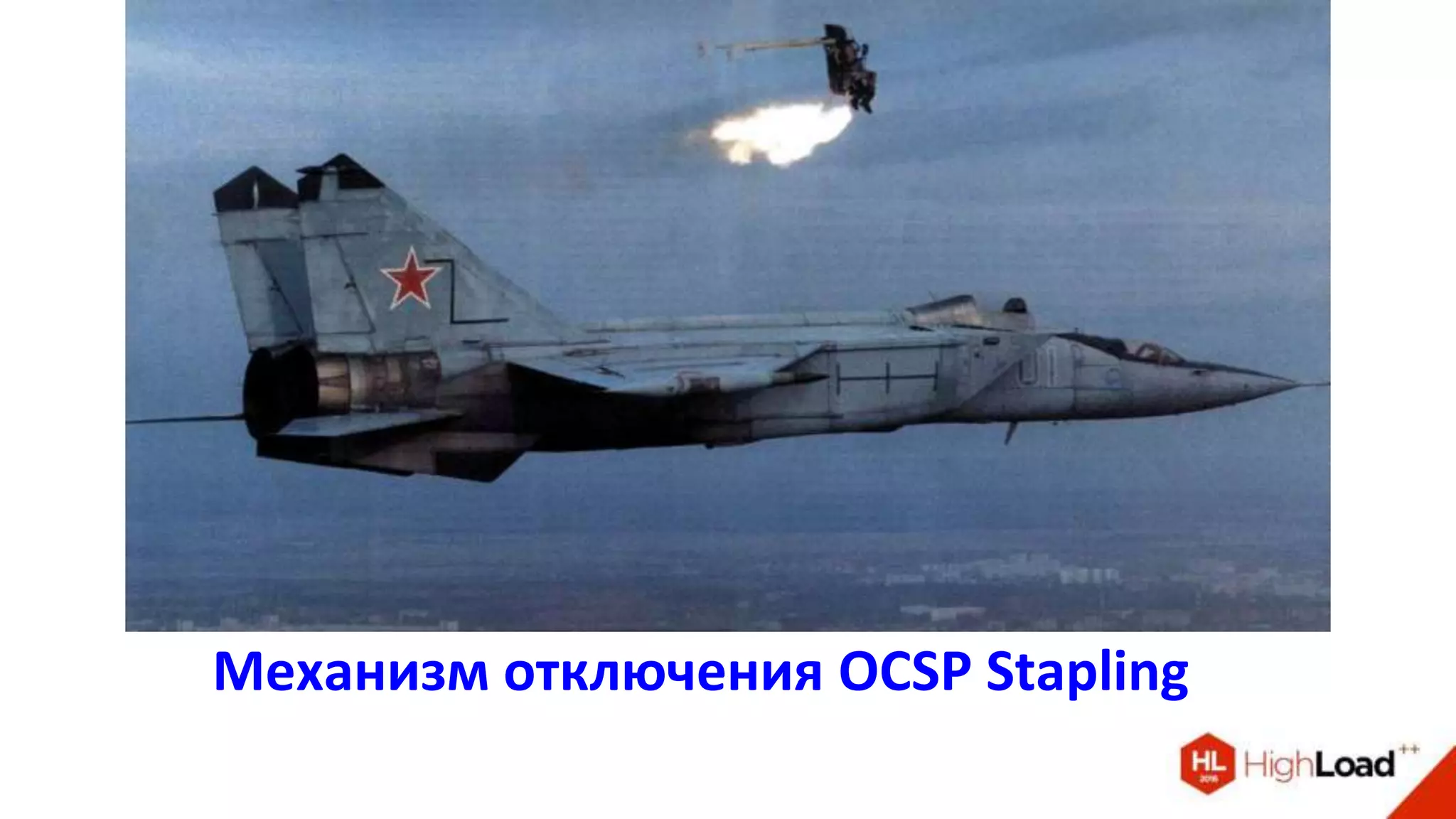 Механизм отключения OCSP Stapling
 