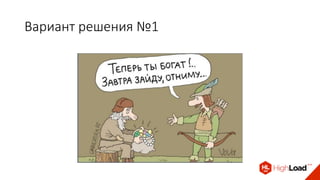 Вариант решения №1
 