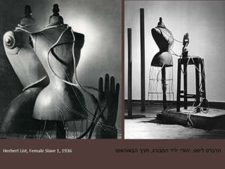 האמן ובובת המודל 