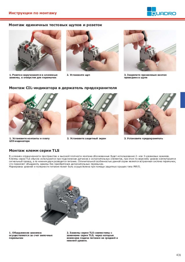 1.2.8 Клеммные зажимы