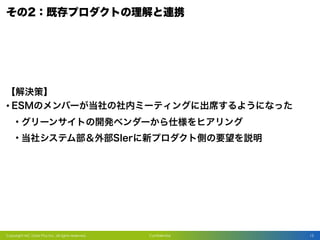 ConfidentialCopyright MC Data Plus Inc. all rights reserved. 15
•
•
•
 