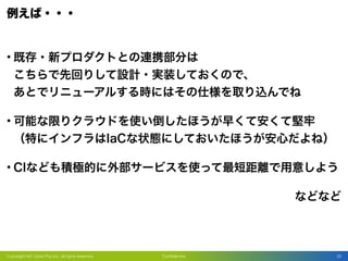 ConfidentialCopyright MC Data Plus Inc. all rights reserved. 23
•  
 
•  
•
 