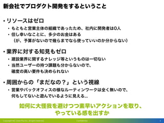 ConfidentialCopyright MC Data Plus Inc. all rights reserved. 6
•
•
•  
•
•
•  
•
•  
 