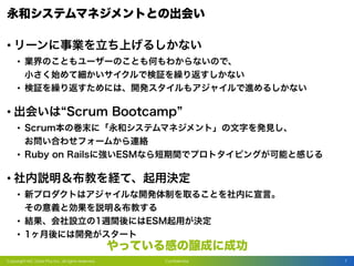 ConfidentialCopyright MC Data Plus Inc. all rights reserved. 7
•
•  
•
•
•  
•
•
•  
•
•
 