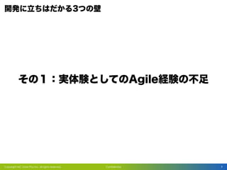 ConfidentialCopyright MC Data Plus Inc. all rights reserved. 9
 