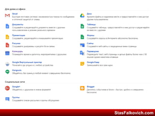 StasFalkovich.comStasFalkovich.com
 