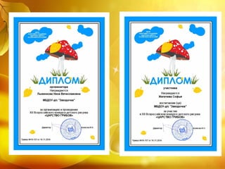 Царство грибов