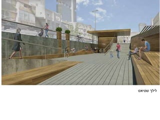 ‫שטיאט‬ ‫לילך‬
 